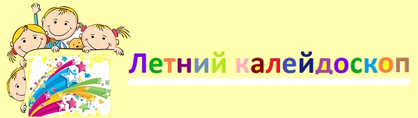 День калейдоскопов 15 мая картинки с надписями